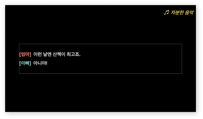 Line example screen - Preview