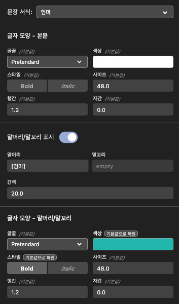 Line style example screen