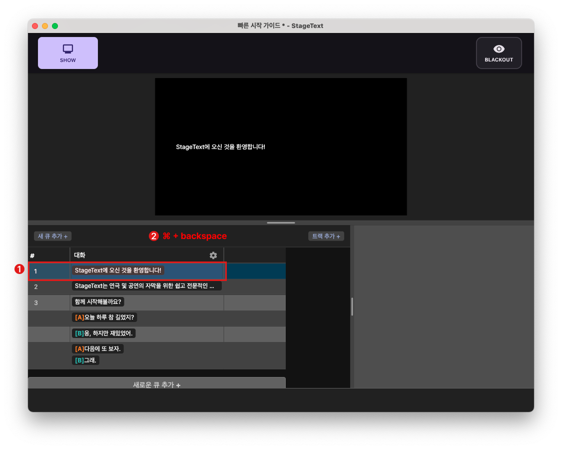 Clean up existing cues 1
