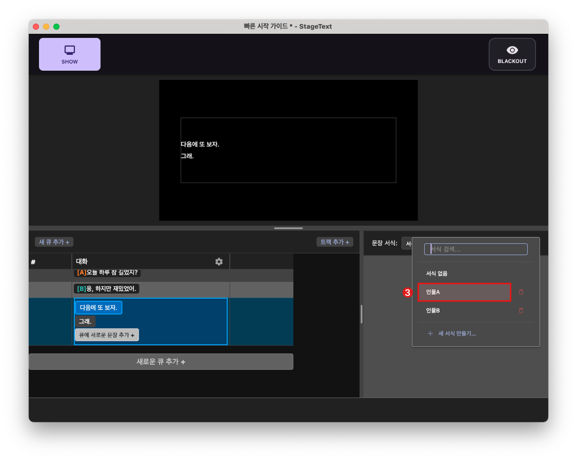 Add and edit character format 10