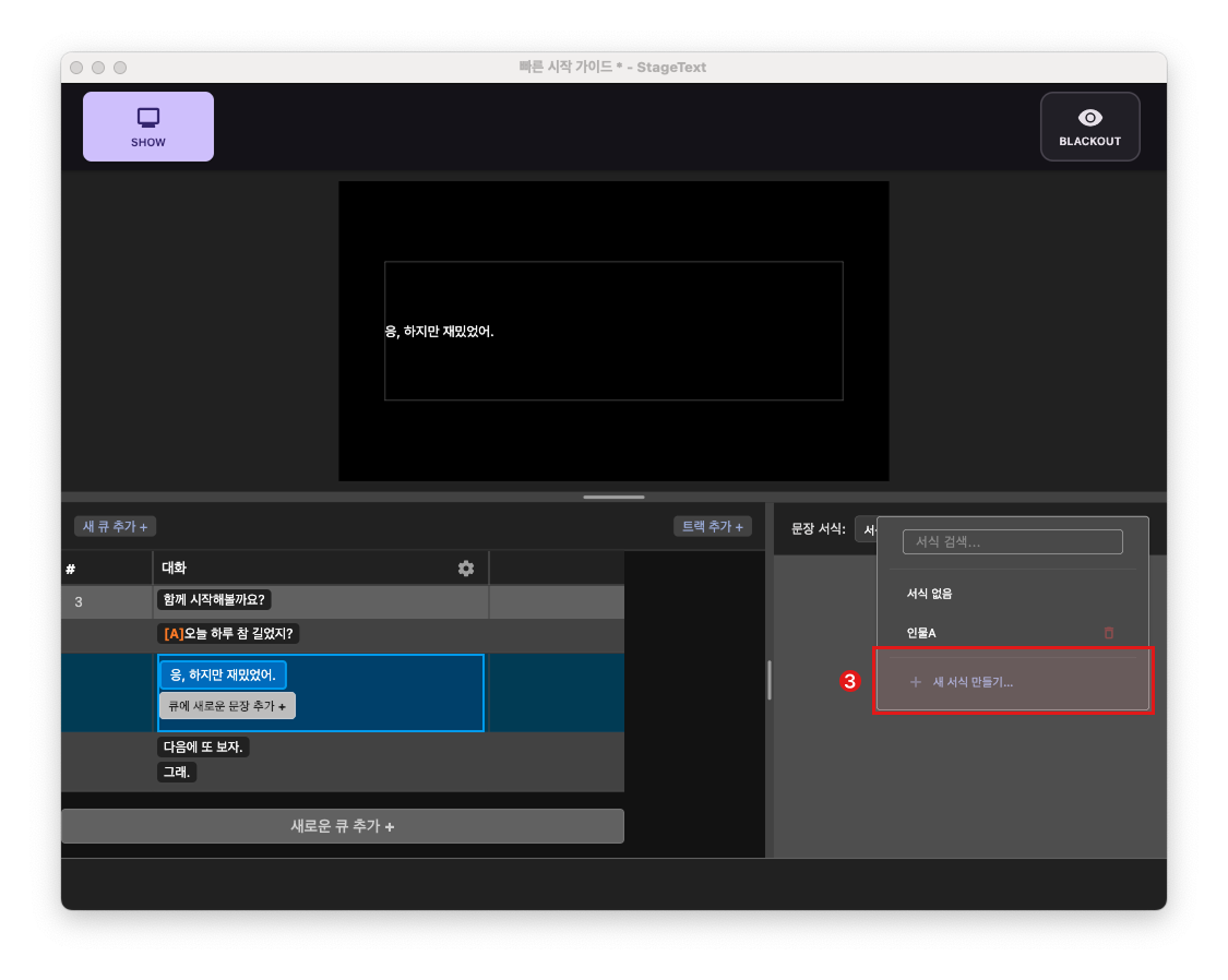 Add and edit character format 7