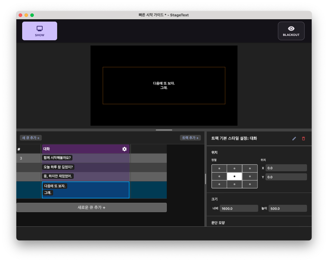 Edit track default format 2