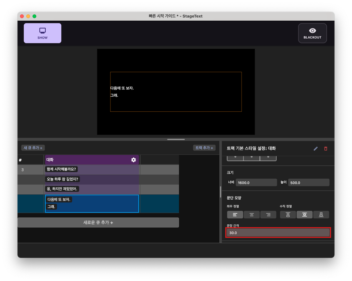 Edit track default format 4