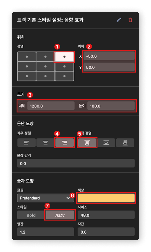 트랙 추가하기4