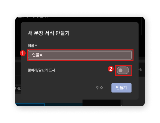 인물 서식 추가 및 편집3