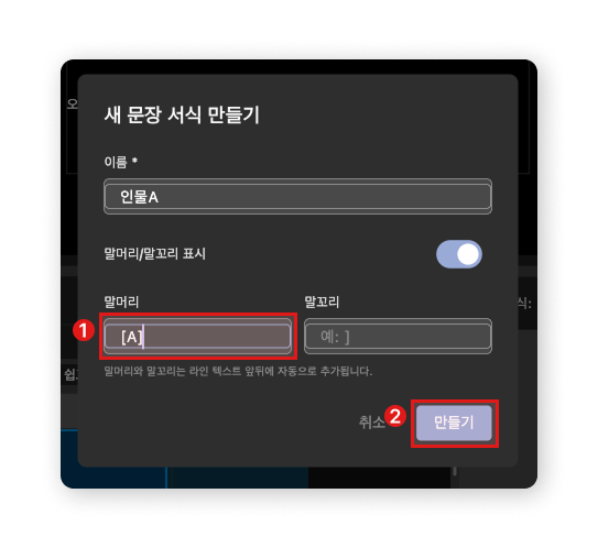 인물 서식 추가 및 편집4