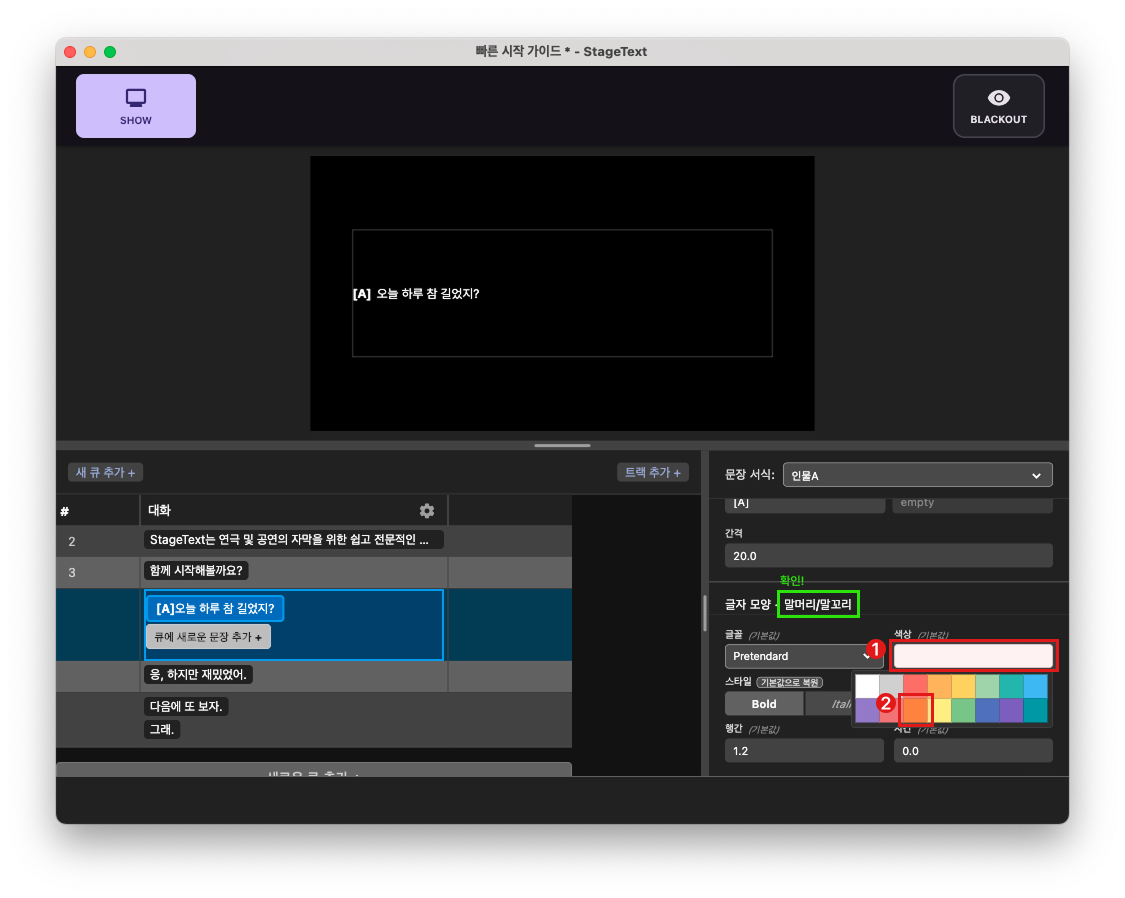 인물 서식 추가 및 편집5