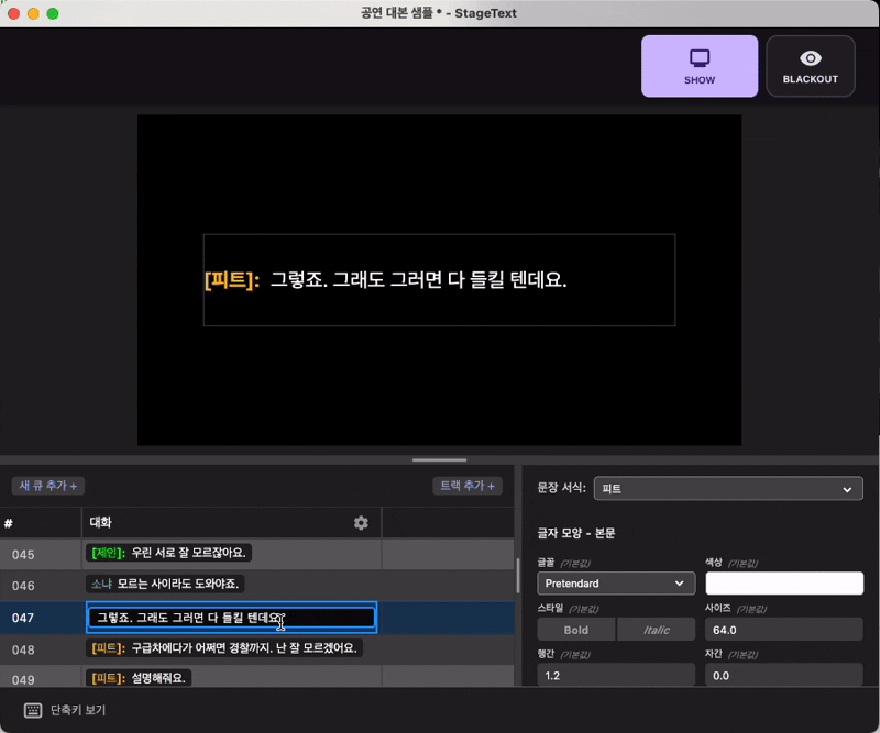 자동 단어단위 줄넘김